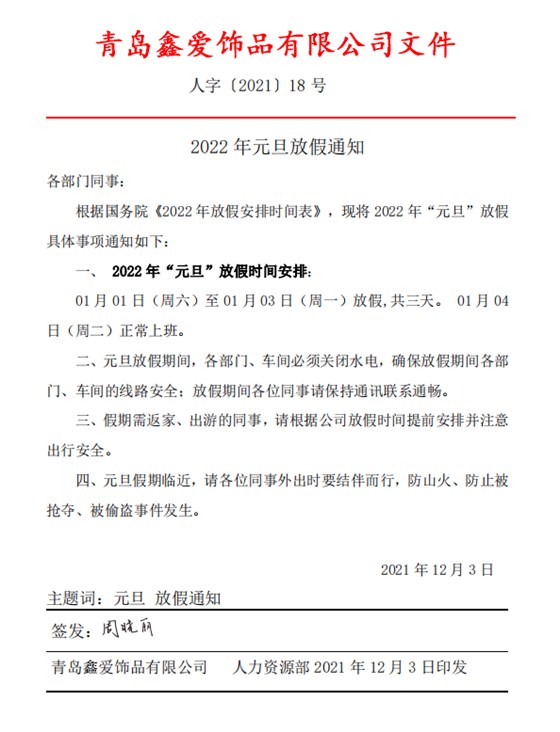 饰品工厂