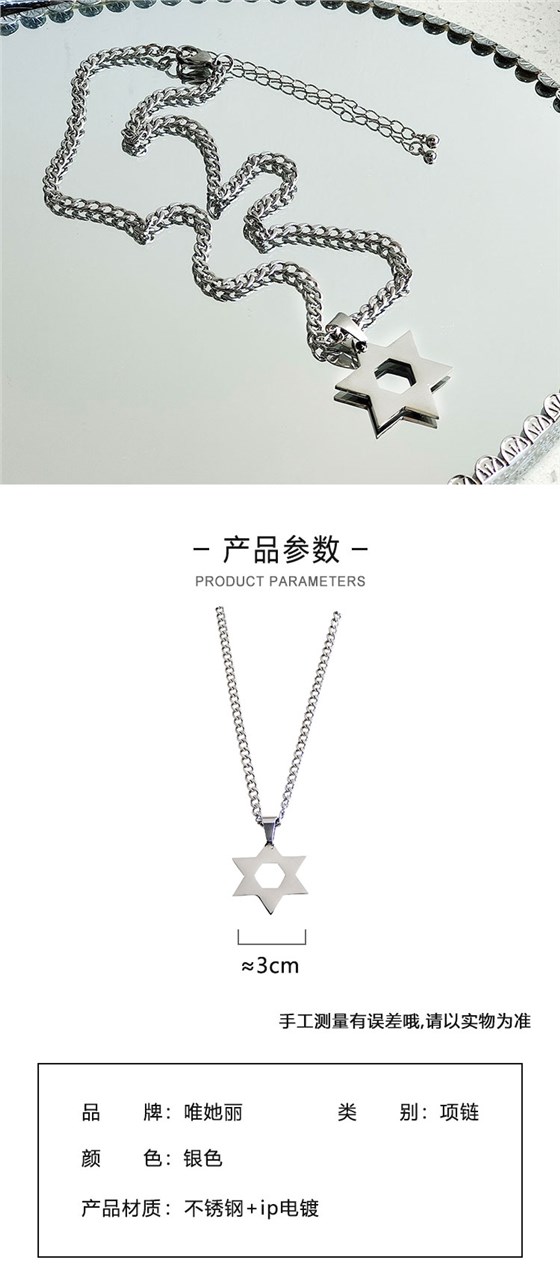 首饰厂家六芒星男士项链