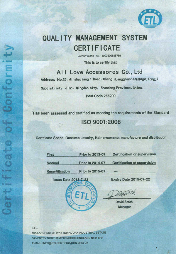 鑫爱ISO-9001-2008证书