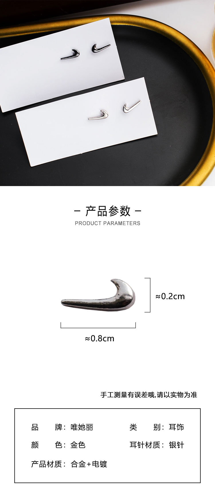 简约情侣款运动风对勾耳钉批发