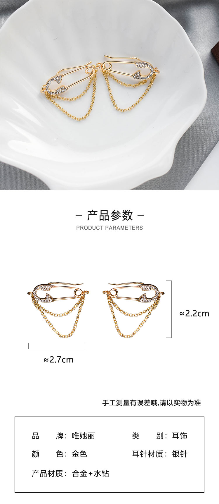 潮流别针链条流苏耳环批发