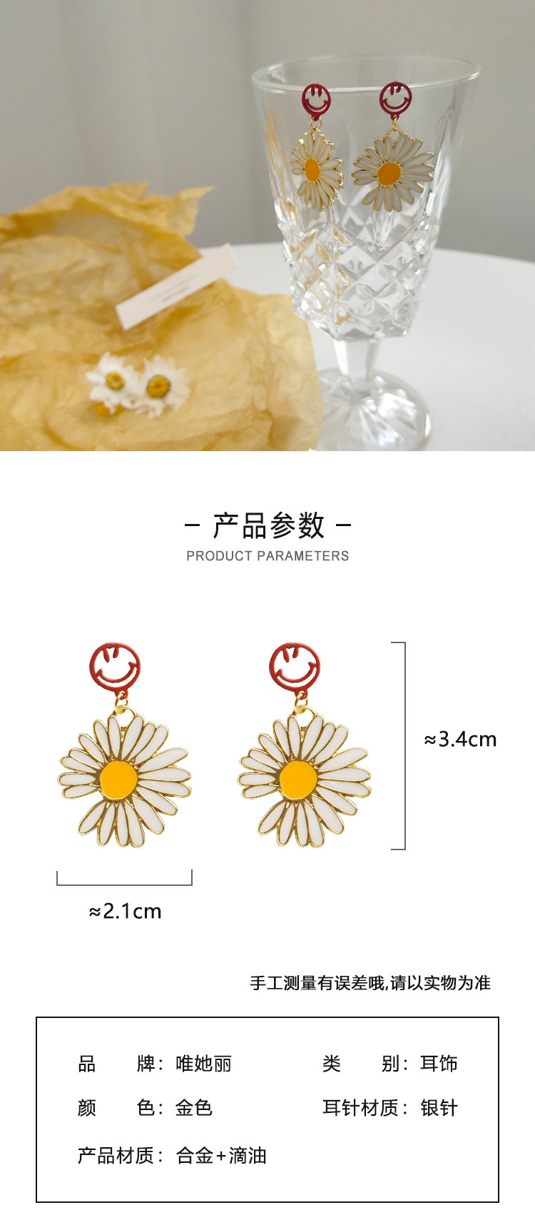 韩国小雏菊笑脸花朵耳钉批发