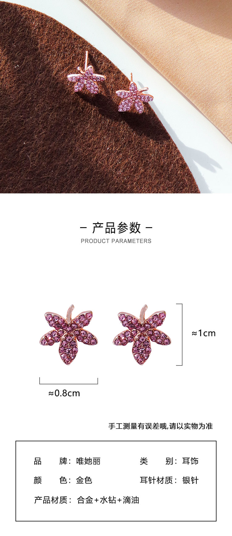 小巧时尚紫色枫叶镶钻耳环批发