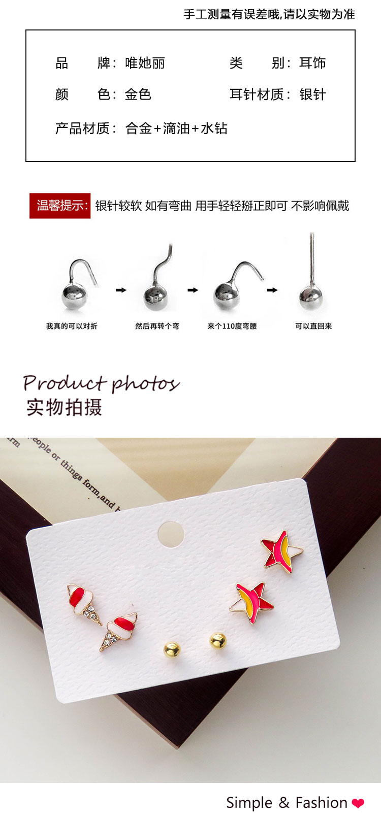 饰品工厂多对冰淇淋五星耳钉