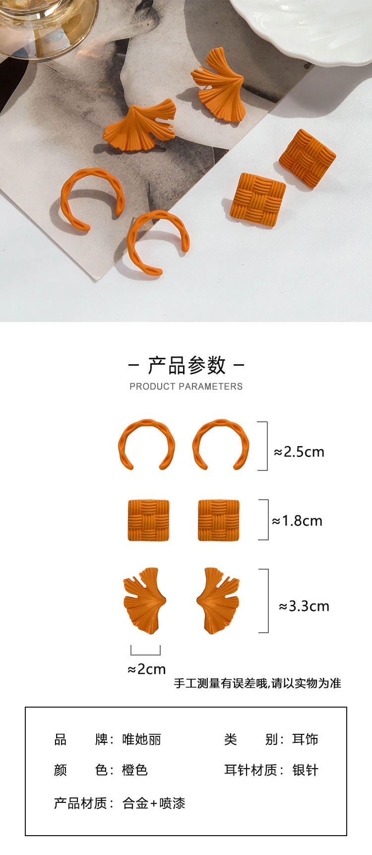 饰品工厂简约复古橘黄色烤漆耳钉