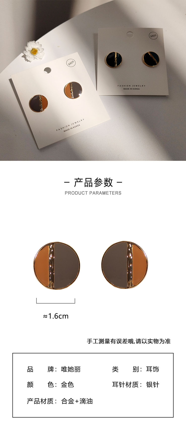 饰品厂家通勤简约拼色滴油耳钉