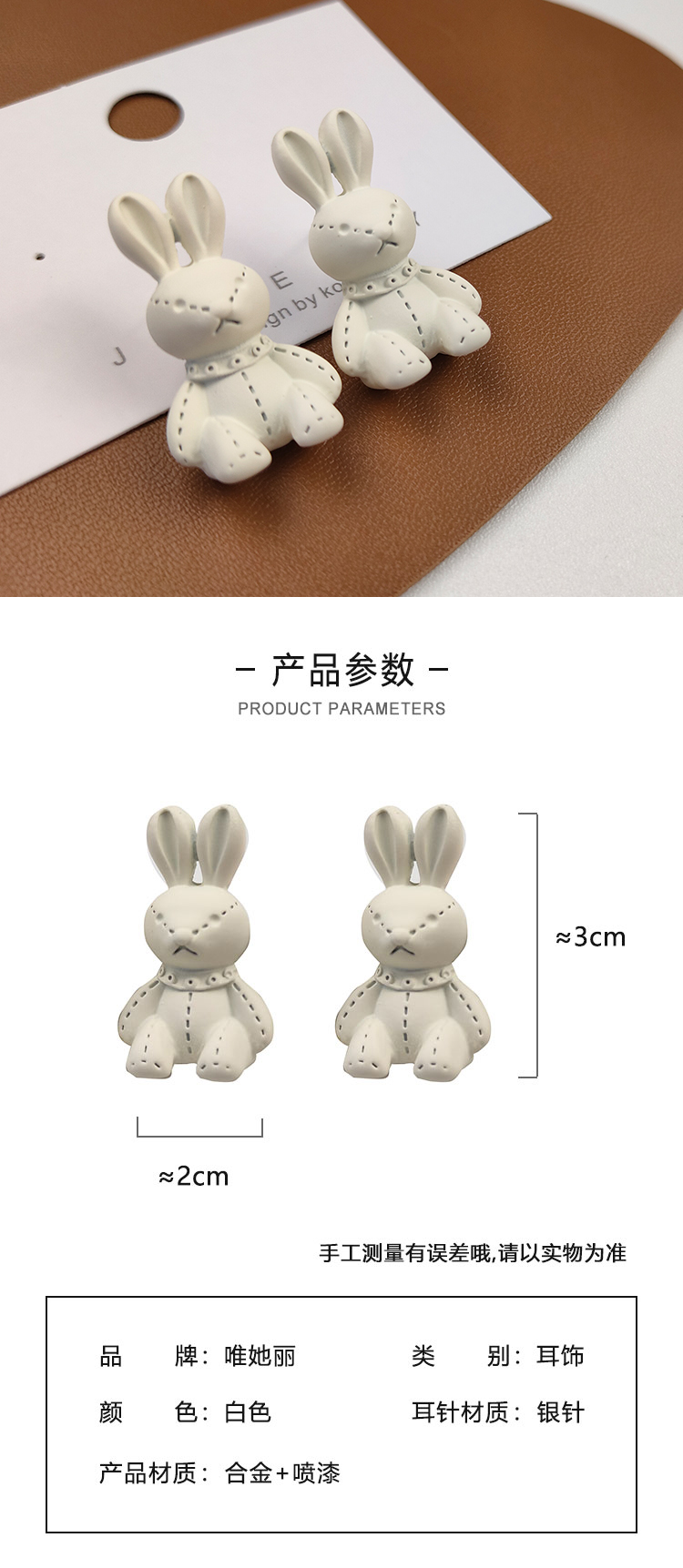 饰品工厂森系简约哑光小兔子耳钉