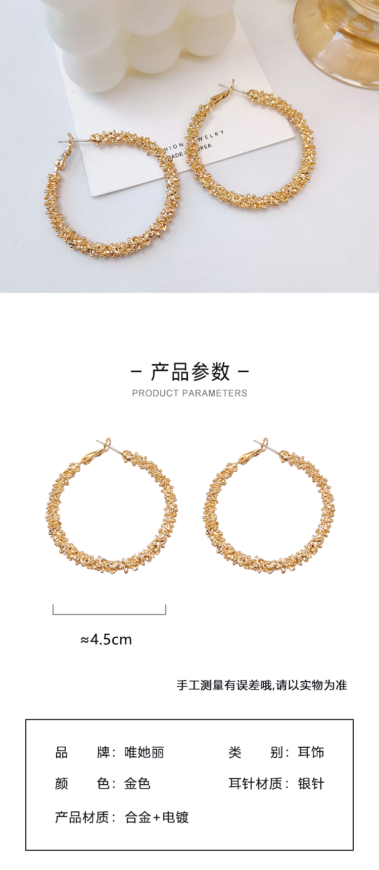首饰工厂日韩夸张简约亮片耳圈