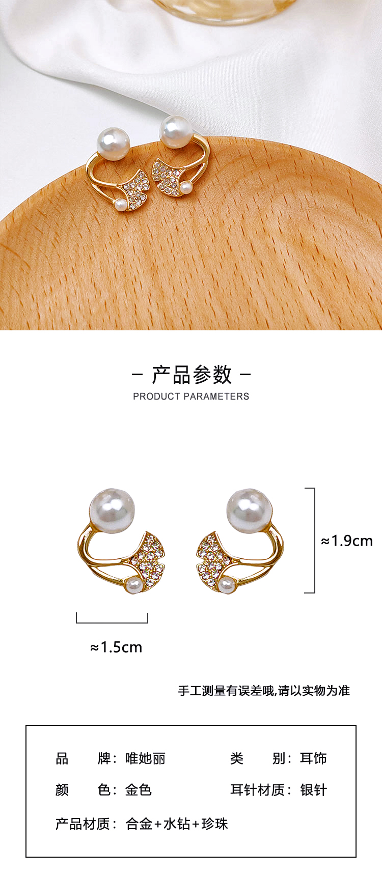 饰品批发厂家银杏叶珍珠耳钉