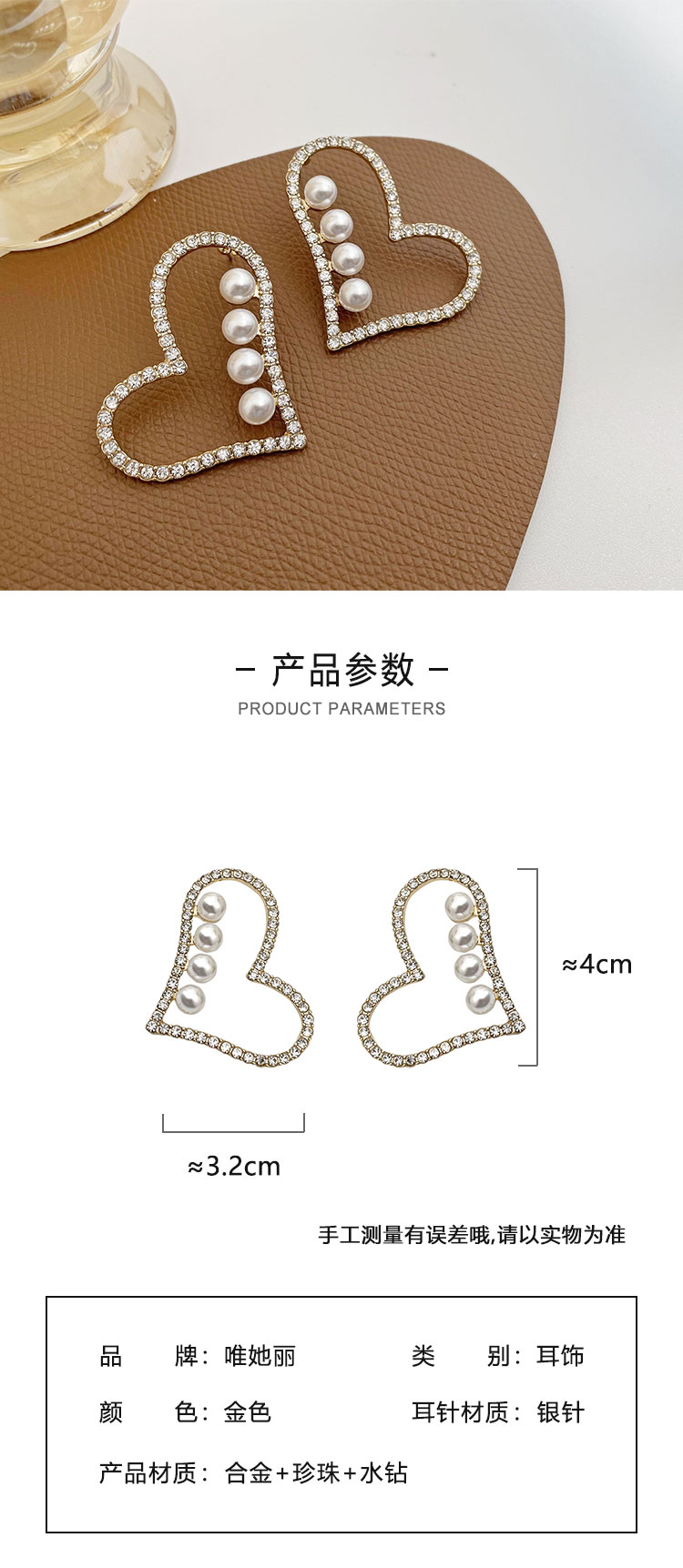 饰品厂家心形闪钻珍珠耳环